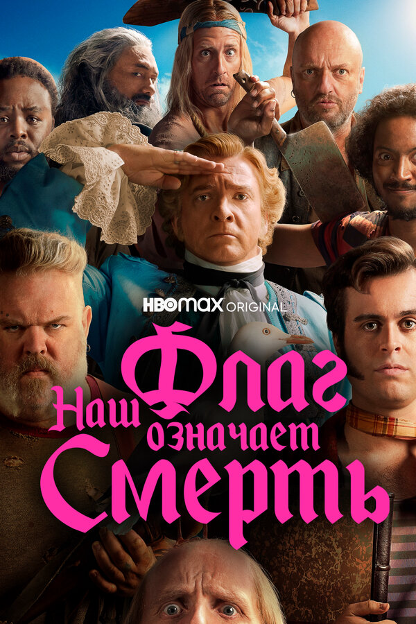 Постер сериала